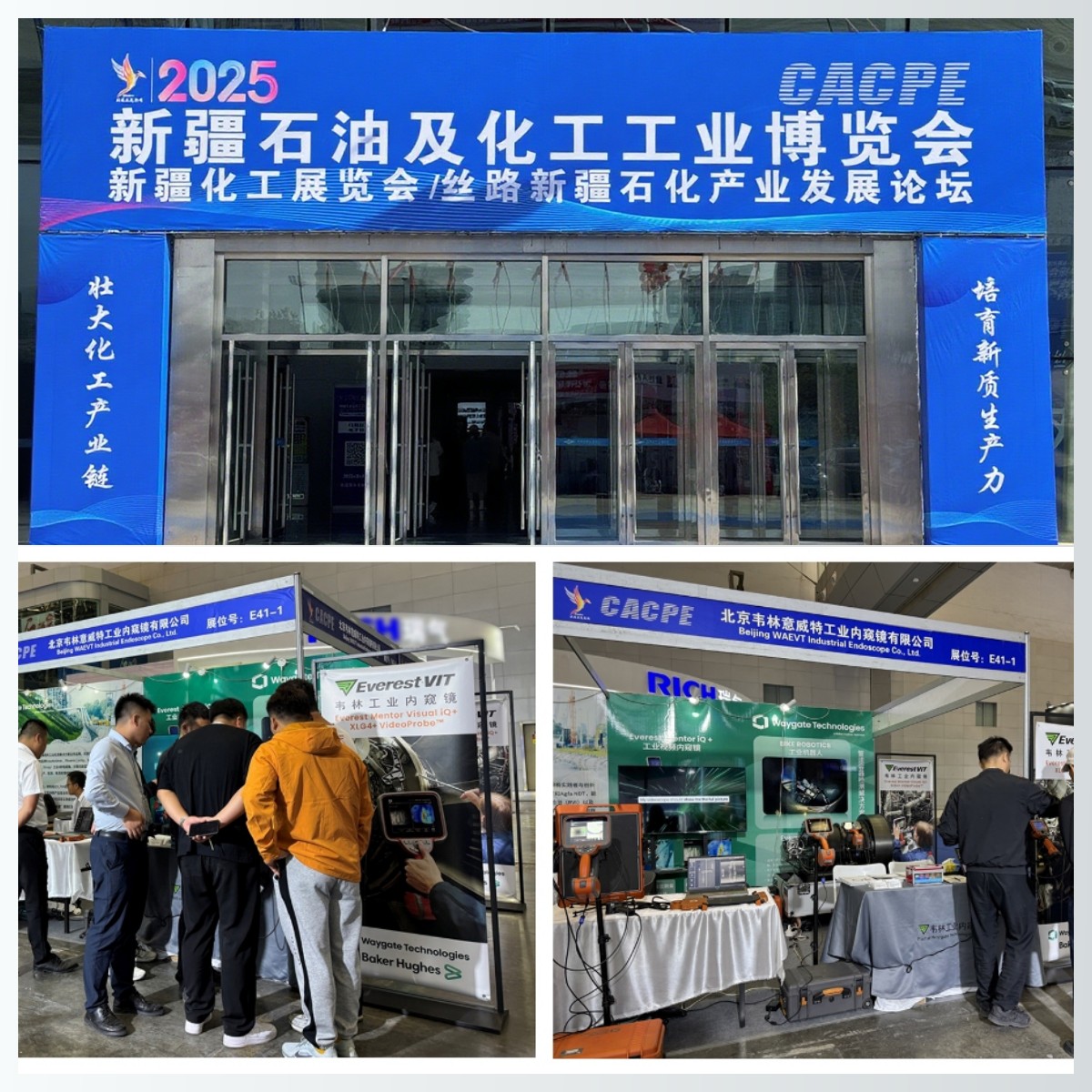 韋林工業(yè)內(nèi)窺鏡亮相2025新疆石油及化工工業(yè)博覽會